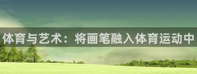 betway西汉姆联：体育与艺术：将画笔融入体育运动中